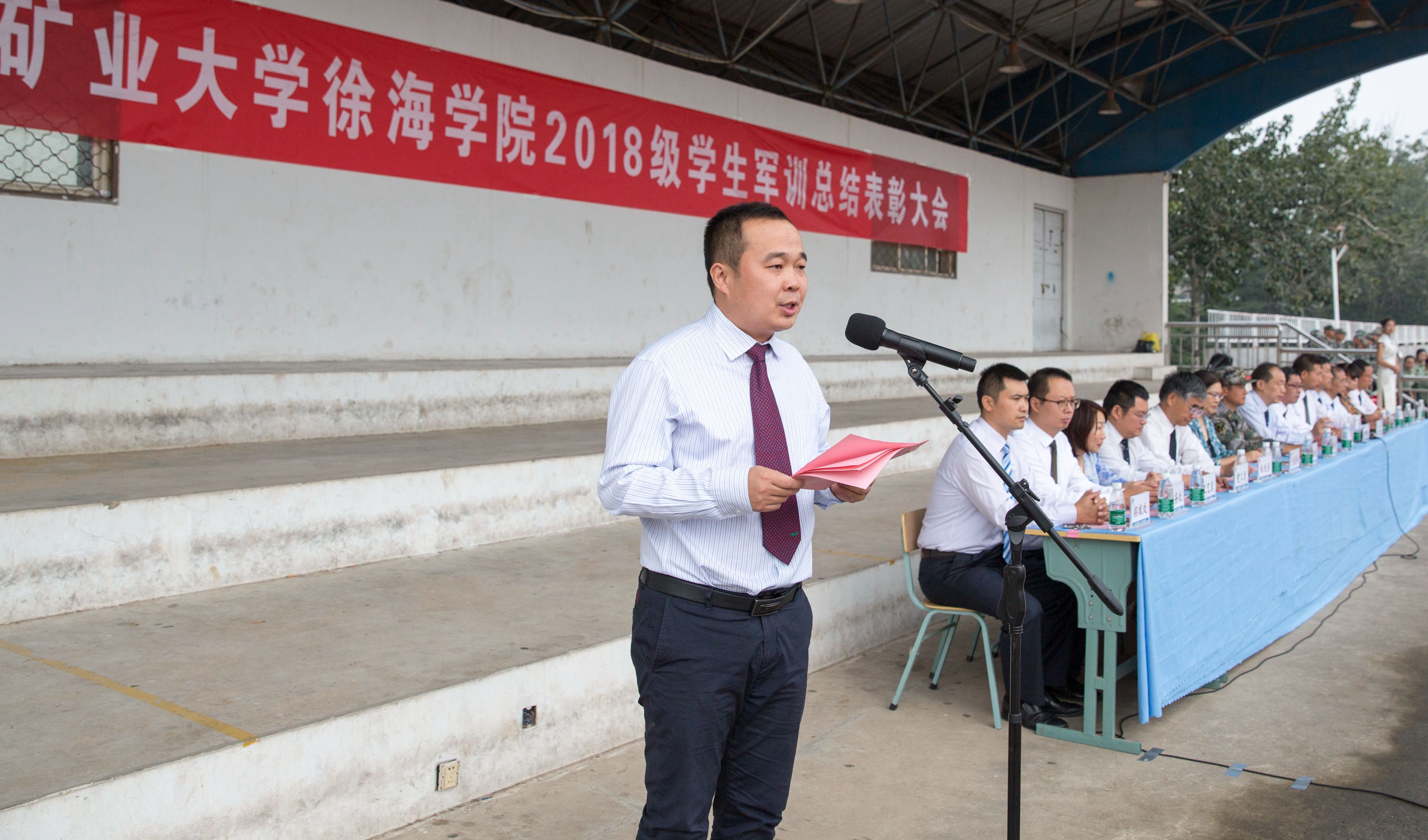 徐海学院2018级学生军训总结表彰大会顺利举行