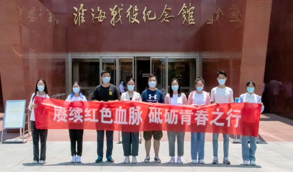 实践激扬青春志奋斗成就中国梦徐海学子积极开展暑期三下乡社会实践活动