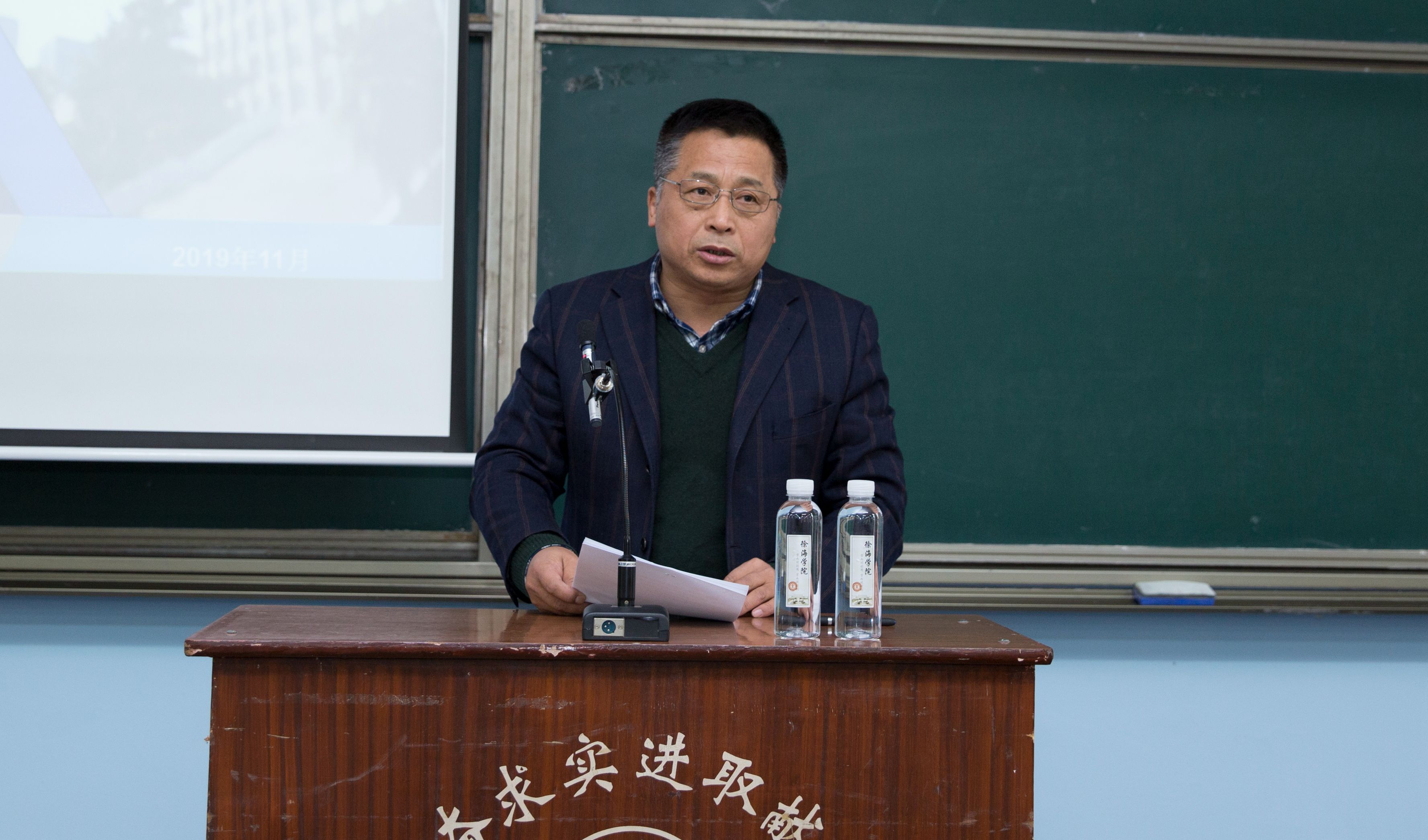 徐海学院召开新一轮岗位设置与聘任工作动员大会